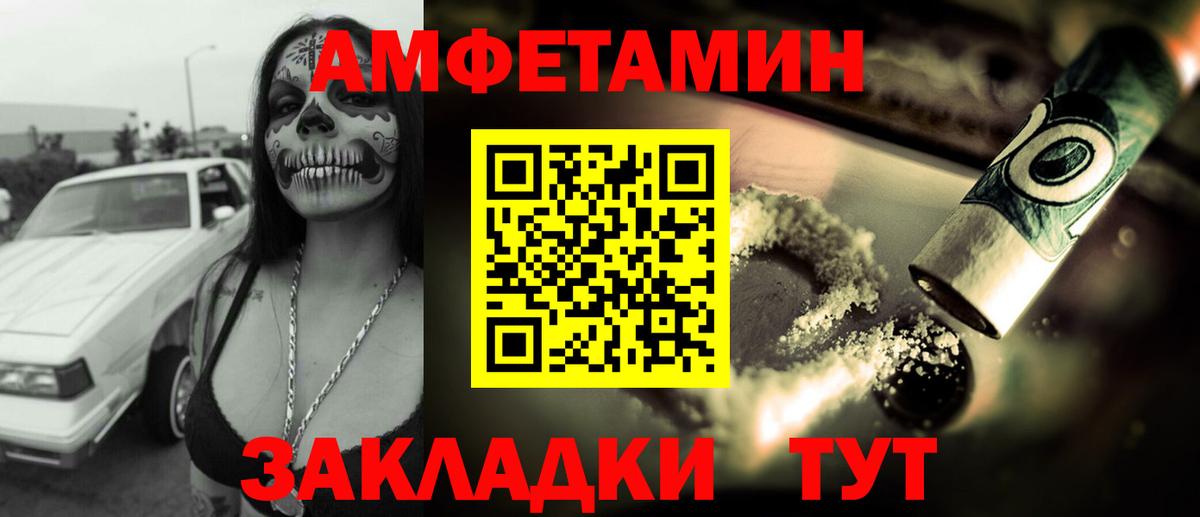 АМФ  Amphetamine 98%  Вход с VPN  Клин 