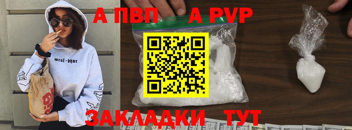 APVP  Alfa_PVP кристаллы  Клин  Вход с VPN  Alpha PVP крисы CK  Alpha-PVP СК КРИС 