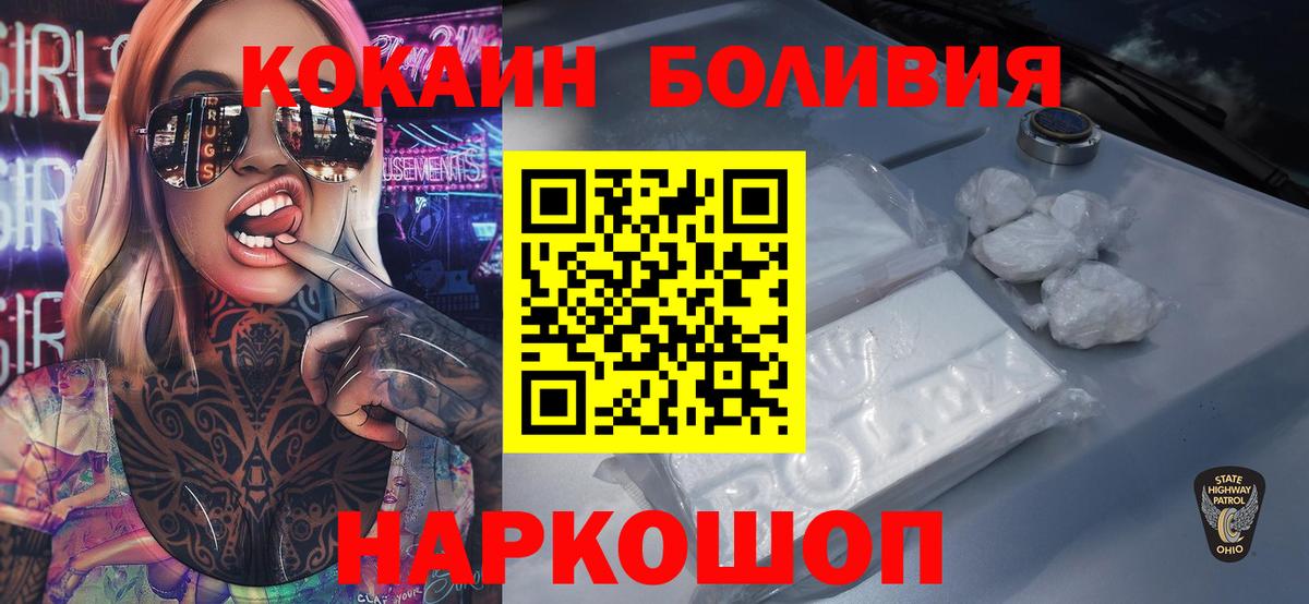 COCAIN  Cocaine FishScale  Клин  Вход с VPN  КОКАИН 98% 