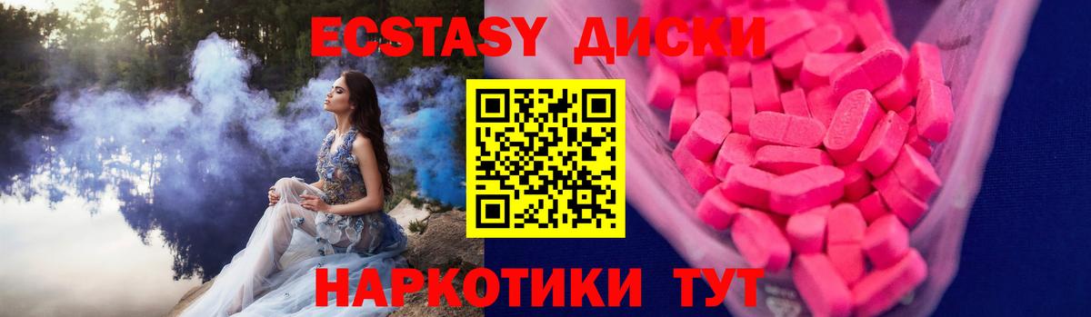 Экстази 300 mg  Ecstasy  Клин  Ecstasy круглые  Вход с VPN 