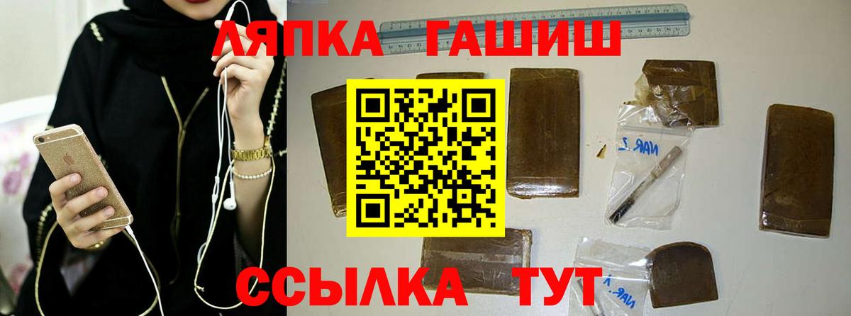 ГАШ хэш Клин