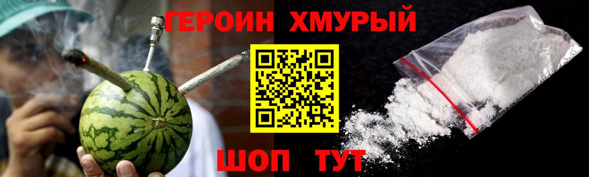 ГЕРОИН гречка  Вход с VPN  Клин 