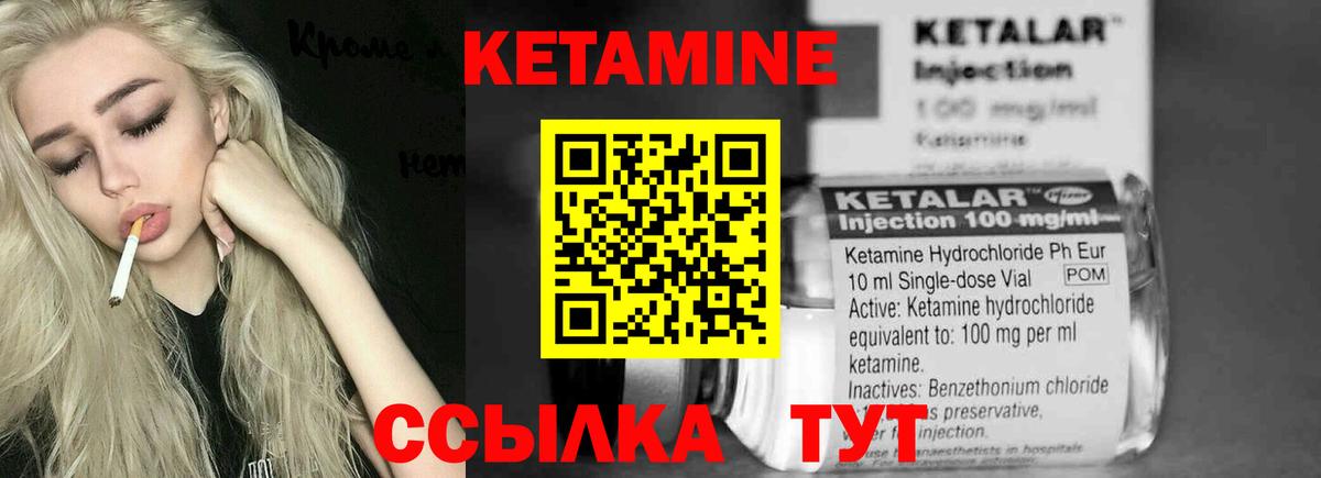 Клин  Кетамин VHQ  блэк спрут зеркало  КЕТАМИН VHQ  Вход с VPN 