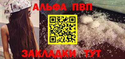 ALPHA PVP Кинель