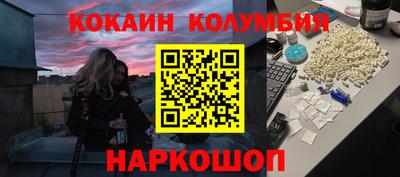мескалин Комсомольск-на-Амуре