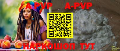 ALPHA PVP Кинель