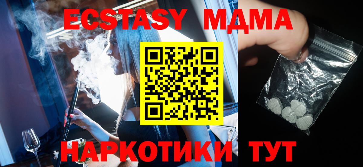 Клин  МДМА crystal  МДМА  Вход с VPN  MDMA VHQ 