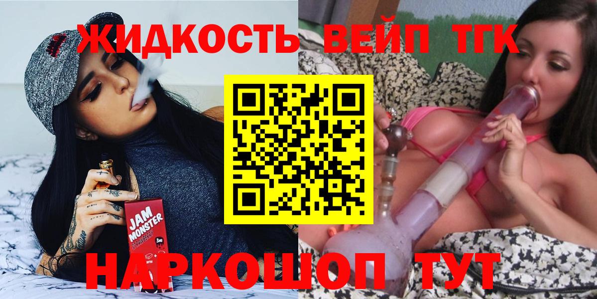 Дистиллят ТГК жижа Клин